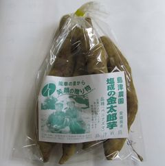 金太郎芋写真